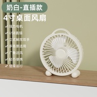 Mini Fan Household Small Fan Student Dormitory Bed Desktop Fan Portable Handheld Dormitory Fan