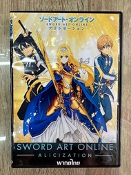 ดีวีดีSword Art Online Alicization ภาค3 พากย์ไทย(3แผ่นจบครับ)