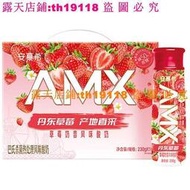 『滿299出貨』伊利安慕希酸奶AMX哈密瓜奶昔風味長白山藍莓味230g10瓶