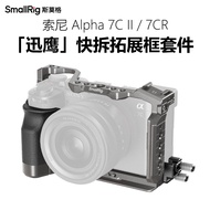 Mall Quality SmallRig SmallRig Suitable for Sony A7C II/A7CR Camera Expansion Frame Rabbit Cage A7C2