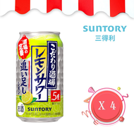 Suntory 極致酒場 雙重檸檬沙瓦 果汁酒(罐裝) 350ml x 4