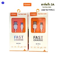 d-power Fast Charge Charging Cable 3A Length 1 Meter