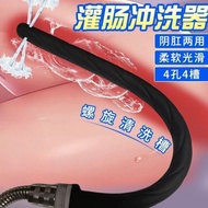 Backyard Anal Vaginal Cleaner for Unisex Sausage Enema Male Female Hose Shower