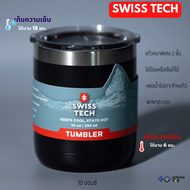 แก้วร้อนเย็นพกพา Swiss +Tech แก้วกาแฟร้อน แก้วเยติ แก้วน้ำเก็บความเย็น 20 oz 30 oz อแก้วเก็บความร้อน