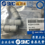 KQ2H10-00A Japan SMC Original Authentic Pneumatic Joint Fake One Punishment Ten, Ready Stock L7YB