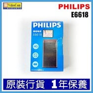 飛利浦 PHILIPS Xenium E6618 (星耀鈦) 4G 移動電話 6979016102210