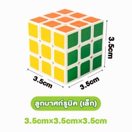 รูบิค ลูกบิด ลูกบาศก์ Rubiks Cube ของเล่นฝึกสมอง เพิ่มไอคิว หมุนลื่น เล่นได้ทั้งเด็กและผู้ใหญ่