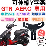 GTR aero Y Frame Motorcycle Hook Front Shelf Small Midnight Aluminum Alloy Storage F