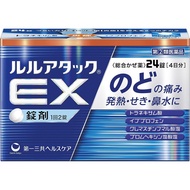 第一三共 lulu綜合感冒藥EX  24錠【指定第2類醫藥品】【需確認】