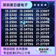 i5 2300 2400 2500K 3330 3450S 3470T 3570 i7 2600 3770 3350P现货