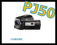《含保固公司貨》sony PJ50 攝影機 pJ200 pj10 pj260 xr260 cx160 wa10 hfr2