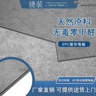 spc鎖扣地板石紋石塑地板防水阻燃耐磨卡扣式塑膠地板貼