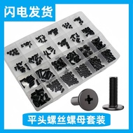 CM Screw Screw Nut Boxed Mixed Mechanical Flat Head Screw Combination Set M2M/2.5/M3/M4/M5