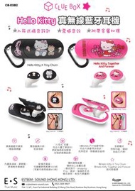 🎁Clue Box ✖️Hello Kitty🎀 CB-ESB2 真無線藍牙耳機入耳式隔音設計/Hello Kitty fans震撼音效收藏品👏👏