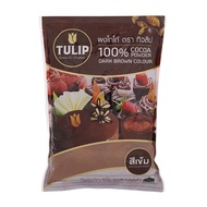 ผงโกโก้ ตรา ทิวลิป 500 g. (สีเข้ม) โกโก้ทิวลิป โกโก้ทิวลิปสีเข้ม โกโก้ชง โกโก้ผง โกโก้tulip  โกโก้แท