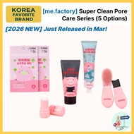 [me.factory] Super Clean Pore Care Series (5 Options) | Blackhead Removal, Pore Care