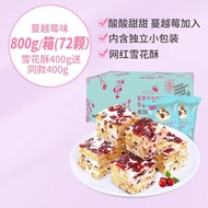 [HALAL]Snowflake crispy/xue hua gao/雪花糕/10g/Marsmellow Cake