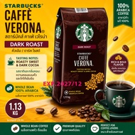 starbucks coffee beans 1130g Italy moderately heavy deep roasted coffee beans 1.13kg