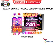 [เก็บคูปองลดเพิ่ม 240.-]ADATA SSD M.2 Pcle4.0 LEGEND 850Lite-500GB/ประกัน 3Y
