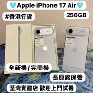 🥰Apple iPhone新款最輕薄手機17 Air🥰Apple iPhone 17系列/香港行貨/A19 Pro晶片/...