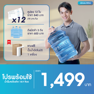[โปรพร้อมใช้]: x12 คูปองน้ำดื่มสปริงเคิล 18.9 ลิตร ฟรีเครื่องสูบน้ำอัตโนมัติ (สำหรับลูกค้าที่สมัครคร