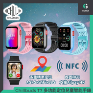SABBAT - Chillbuds T7 多功能定位兒童智能手錶 黑色 1GB RAM+8G ROM 1.56吋輕觸式大屏幕 800像素鏡頭 高清視頻通話 CPU雙核 GPS BDS LBS WiFi AGPS 血壓 心跳測量