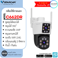 Vstarcam กล้องวงจรปิดกล้องใช้ภายนอก รุ่น C662DR ความคมชัด 1 ล้านพิกเซล ใหม่ล่าสุด By.LDS-Shop