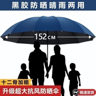 ❤✨ 152CM Oversized Manual Umbrella Strong Durable Folding Male Extra Large Reinforced Thickened Fema