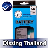 Dissing BATTERY SAMSUNG S8 (ประกันแบตเตอรี่ 1 ปี)