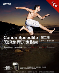 Canon Speedlite閃燈終極玩家指南第二版 (新品)