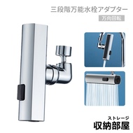 Taiwan Taiwan Ready Stock Three-speed Faucet Adapter Kitchen Faucet Universal Faucet Faucet Faucet A