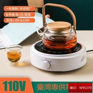 110V臺灣迷你電陶爐 小型電陶爐 電磁爐 電子爐 電陶爐 黑晶爐 微晶爐 電烤爐