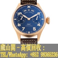 【藏山閣】全港多間實體門市 免費上門 免費鑒定 IWC 萬國 飛行員系列 PILOTS IW502701 年曆“小王子”特別版 手錶 ROLEX 勞力士 刁陀 配貨帝舵TUDOR 奧米茄 歐米茄OME