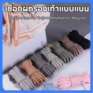 Colored Shoelaces 120cm Half Circle Type Sold In Pairs 20 Colors To Choose From