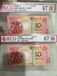 二張纪念鈔，售價250