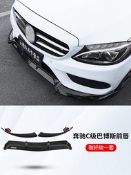 บาร์โบส บาร์โบทรงหน้า Mercedes-Benz C-Class W205 W206 C200L C180L C260L C250AMG ชิ้นส่วนเสริมรถยนต์