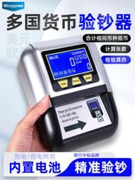 【惠惠市集】【銀行中標品牌 】維融620鋰電池外幣驗鈔器便攜式手持迷你小型美金新款驗鈔器美元歐元外幣多國驗鈔機點鈔器