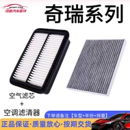 Chery Tiger 3 Air Filter A3/A5/E3/E5 Air Conditioning Filter Irezawa 5/3/7 Ruihu 5 Oil Filter