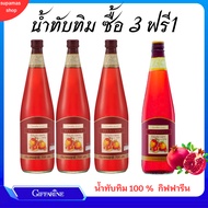 Pomegranate Juice Giffarine Granada Nourishes The Liver The Heart. Nourish Blood The Skin Reduce Spe