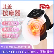 Knee Massager Rechargeable Hot Compress Vibration Massager Household Knee Pads Physiotherapy Knee Pa