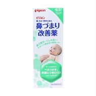 Pigeon nasal congestion and sneeze improvement applicator, apply chest cavity 50G贝亲 鼻塞喷嚏改善涂抹药 涂抹胸腔 5