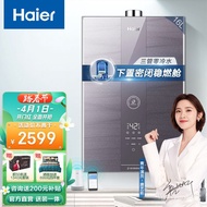 QDH/JD🍇CM HaierHaierZero Cold Water Gas Water Heater 16L Natural Gas Household Constant Temperature Instant Heating Thre