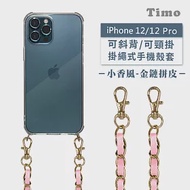 【Timo】iPhone 12/12 Pro 6.1吋 專用 附釦環透明防摔手機保護殼(掛繩殼/背帶殼)+小香風金鏈拼皮 粉色