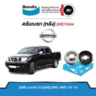 Rear Drum Brake Disc NISSAN NAVARA 2.5 [D40] 2WD 4WD Year 2007-2014 Bendix