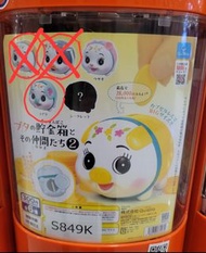 Qualia豬仔錢罌扭蛋-只有樹熊