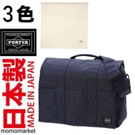 日本製 porter shoulder bag 斜孭袋 斜咩袋 斜揹袋 messenger bag 郵差包 2way 兩用 手挽袋 男 men 黑色 black 藍色 navy 啡色 brown PORTER TOKYO JAPAN