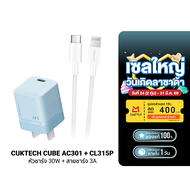 [ใช้คูปอง ลดเหลือ 849 บ.] CUKTECH AC301 + CL315P Set หัวชาร์จ Adapter Dynamic GaN 30W สายชาร์จ C to 