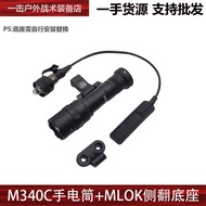 ไฟฉาย LED 1000LM M340C/M340V/M640DF/M640V พร้อมฐานหมุนด้านข้างแบบ MLOK พร้อมหางสัตว์ ไฟฉาย LED สำหรั