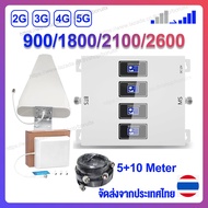 เพิ่มสัญญาณโทรศัพท์มือถือ เครื่องดูดสัญญาณโทรศัพท์ 2G/3G/4G/5G Cellphone Signal Repeater 1800MHz 210