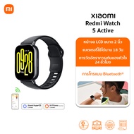 Xiaomi Redmi Watch 5 / 5 Active / 5 Lite / ตรวจวัดสุขภาพ ออกกำลังกาย กันน้ำ  l รับประกันศูนย์ไทย